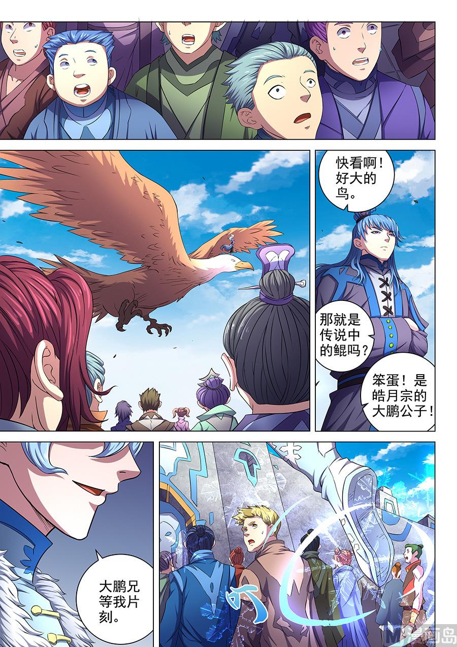 《绝世武神》漫画最新章节第61话 武魂交锋 3免费下拉式在线观看章节第【6】张图片