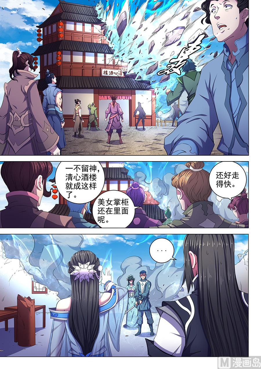 《绝世武神》漫画最新章节第63话 天一学院 1免费下拉式在线观看章节第【6】张图片