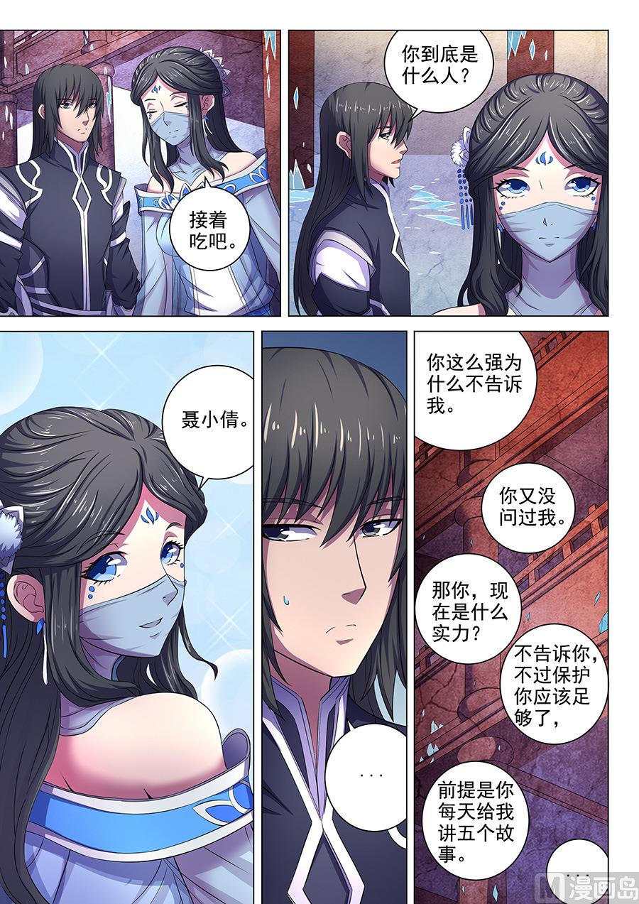 《绝世武神》漫画最新章节第63话 天一学院 1免费下拉式在线观看章节第【8】张图片