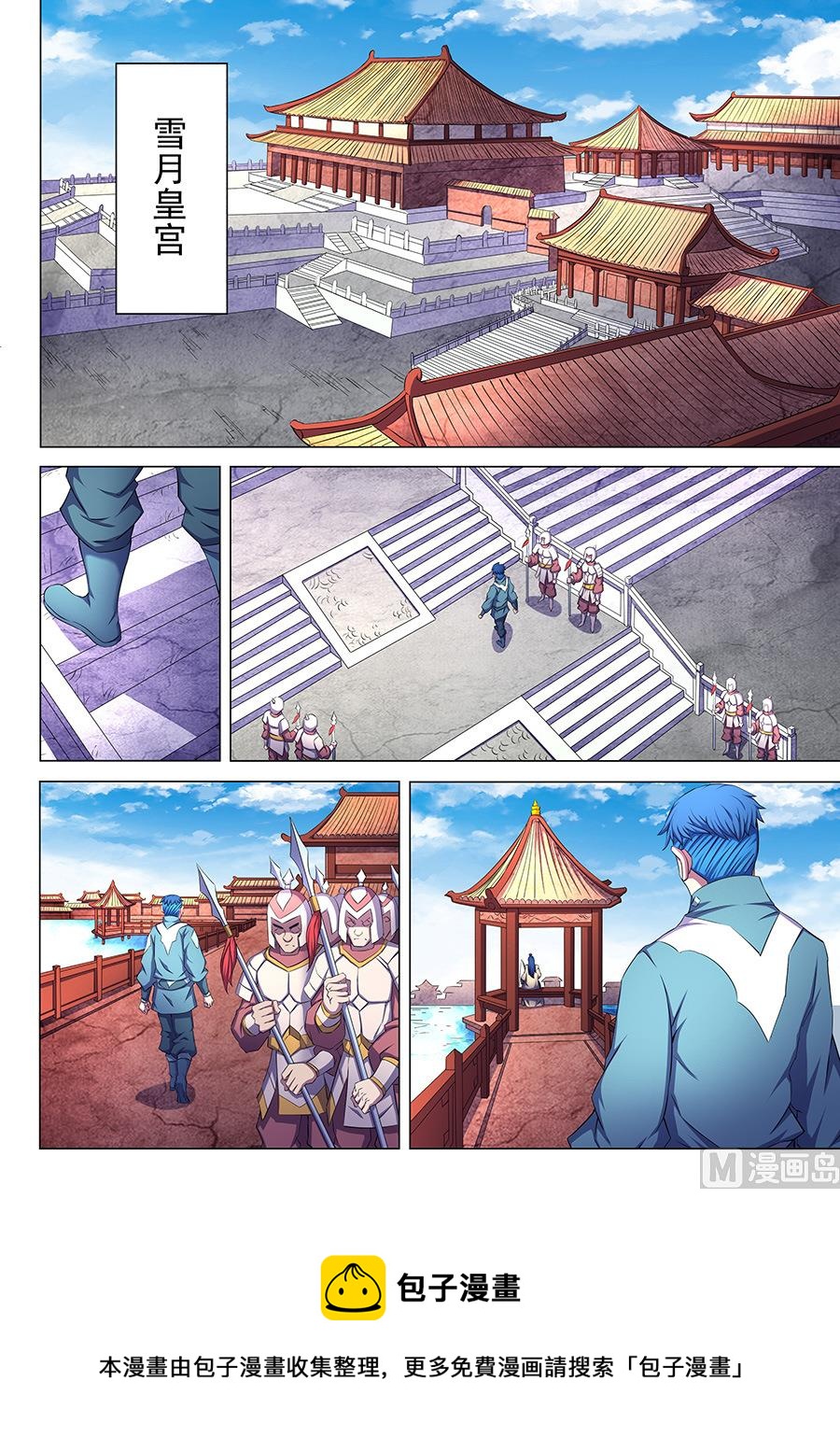 《绝世武神》漫画最新章节第63话 天一学院 1免费下拉式在线观看章节第【9】张图片