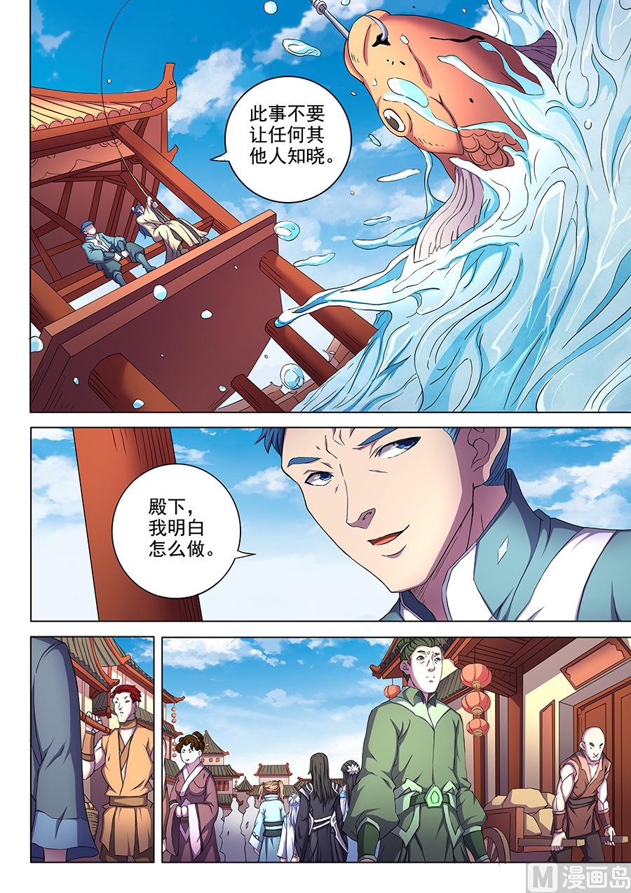 《绝世武神》漫画最新章节第63话 天一学院 2免费下拉式在线观看章节第【6】张图片