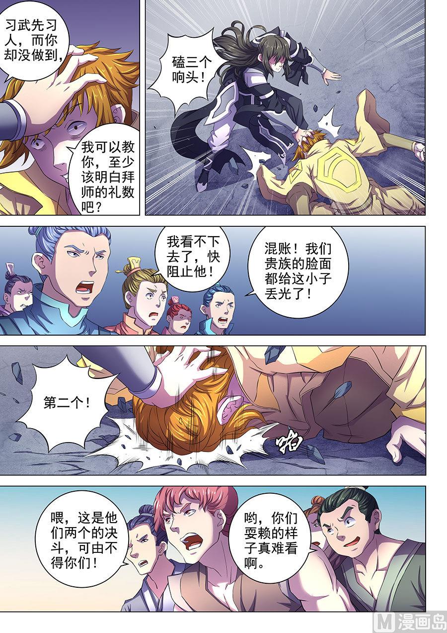 《绝世武神》漫画最新章节第64话 寒梅傲雪 1免费下拉式在线观看章节第【6】张图片