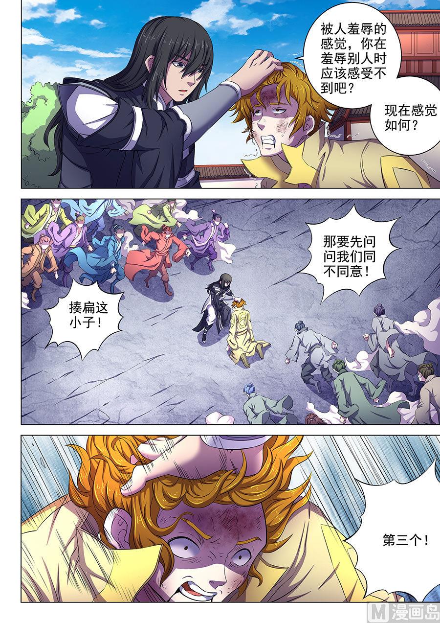 《绝世武神》漫画最新章节第64话 寒梅傲雪 1免费下拉式在线观看章节第【7】张图片