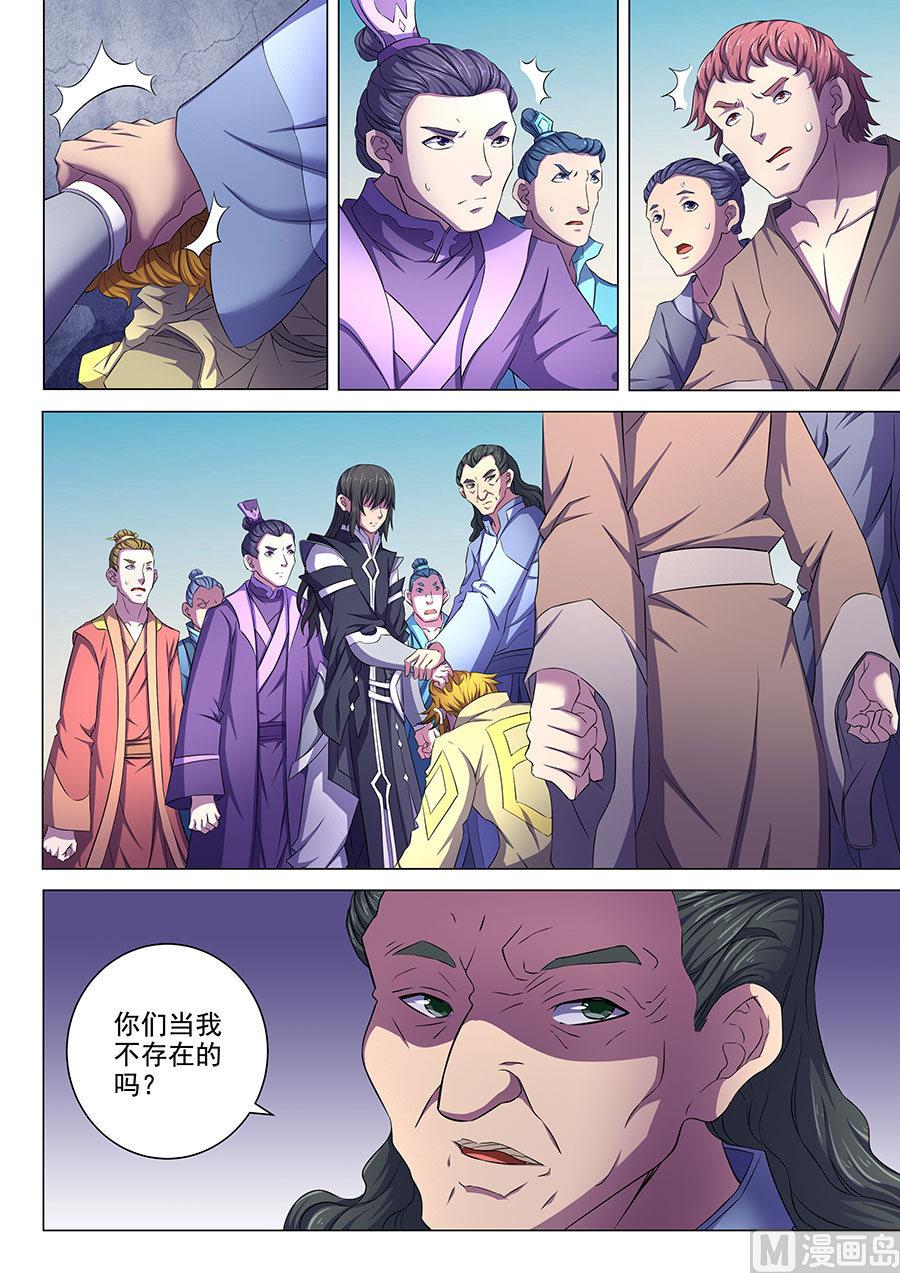 《绝世武神》漫画最新章节第64话 寒梅傲雪 1免费下拉式在线观看章节第【8】张图片