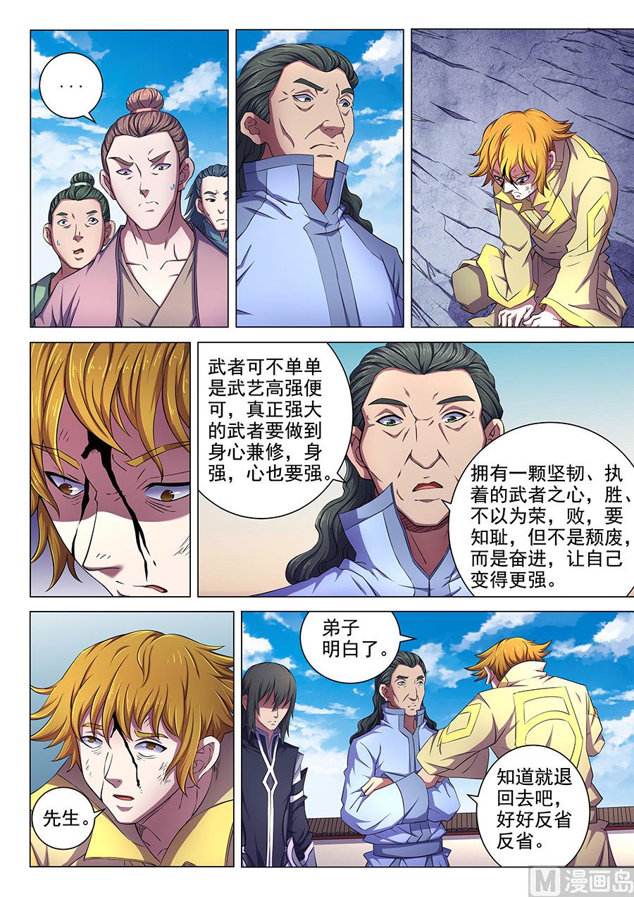 《绝世武神》漫画最新章节第64话 寒梅傲雪 2免费下拉式在线观看章节第【3】张图片