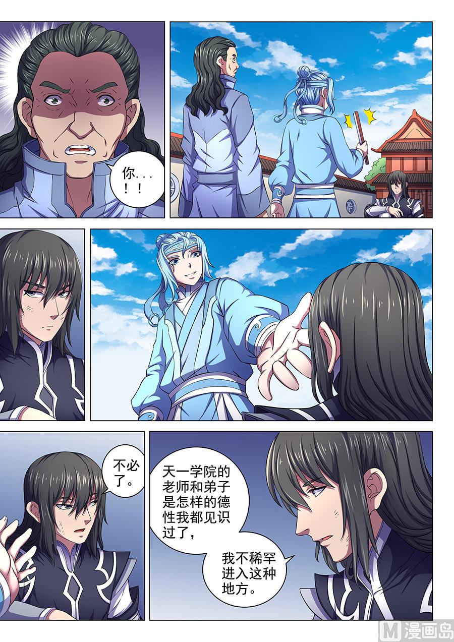 《绝世武神》漫画最新章节第64话 寒梅傲雪 3免费下拉式在线观看章节第【6】张图片