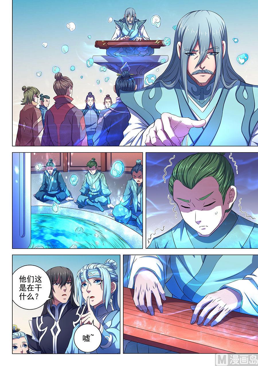 《绝世武神》漫画最新章节第65话 三大系别 3免费下拉式在线观看章节第【4】张图片