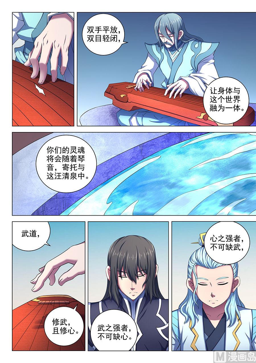 《绝世武神》漫画最新章节第65话 三大系别 3免费下拉式在线观看章节第【8】张图片