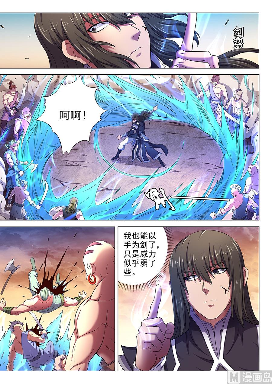 《绝世武神》漫画最新章节第66话 琴音幻境 1免费下拉式在线观看章节第【6】张图片