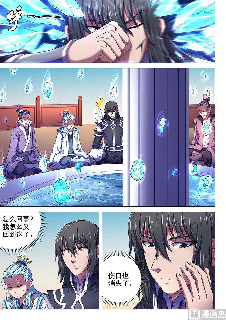 《绝世武神》漫画最新章节第66话 琴音幻境 2免费下拉式在线观看章节第【2】张图片