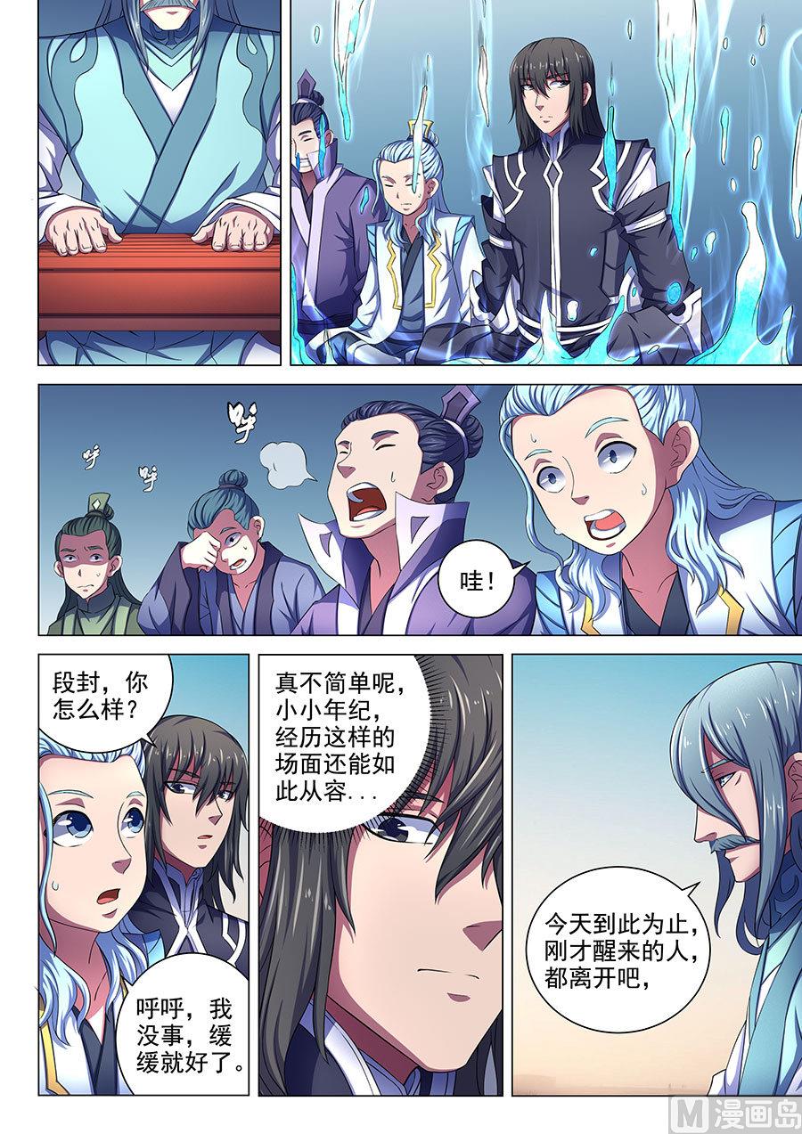 《绝世武神》漫画最新章节第66话 琴音幻境 2免费下拉式在线观看章节第【4】张图片