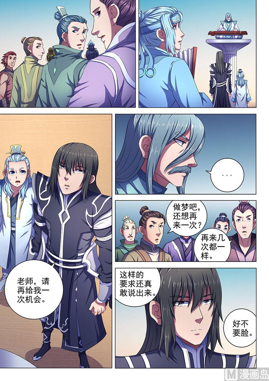 《绝世武神》漫画最新章节第66话 琴音幻境 2免费下拉式在线观看章节第【6】张图片