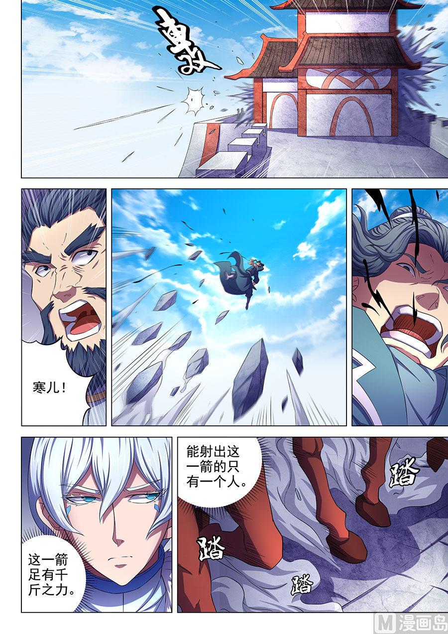 《绝世武神》漫画最新章节第67话 公道 1免费下拉式在线观看章节第【8】张图片