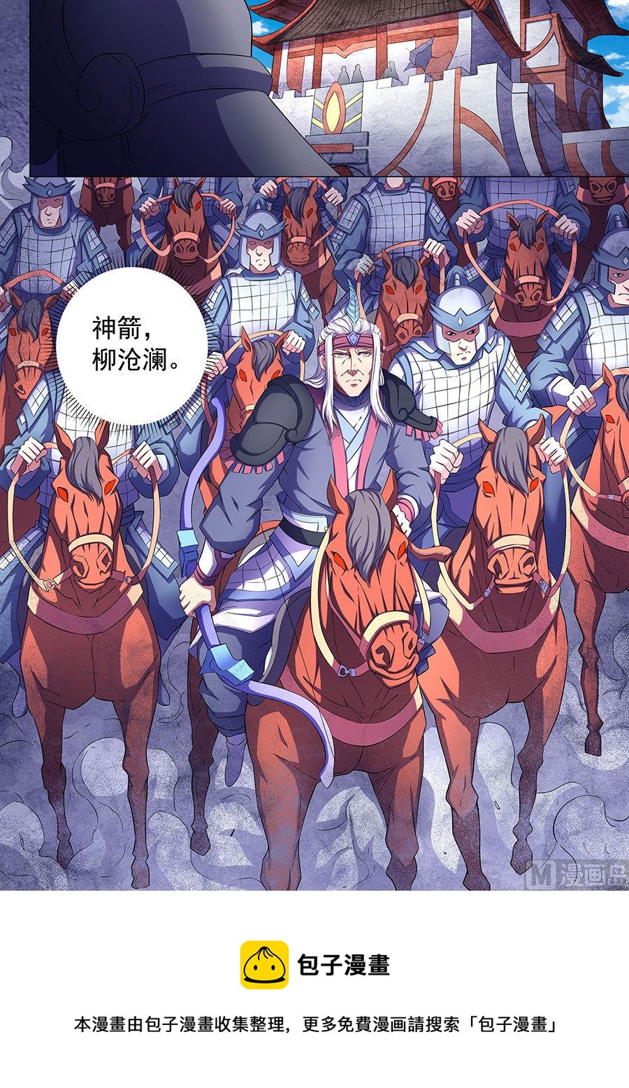 《绝世武神》漫画最新章节第67话 公道 1免费下拉式在线观看章节第【9】张图片