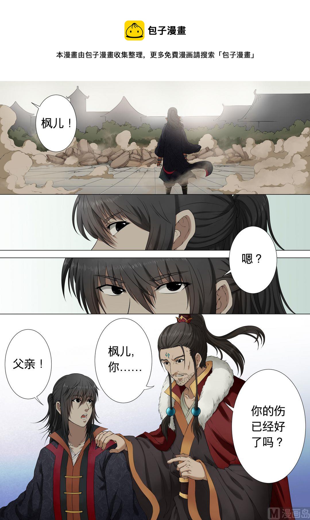 《绝世武神》漫画最新章节第3话  觉醒的武魂 3免费下拉式在线观看章节第【1】张图片