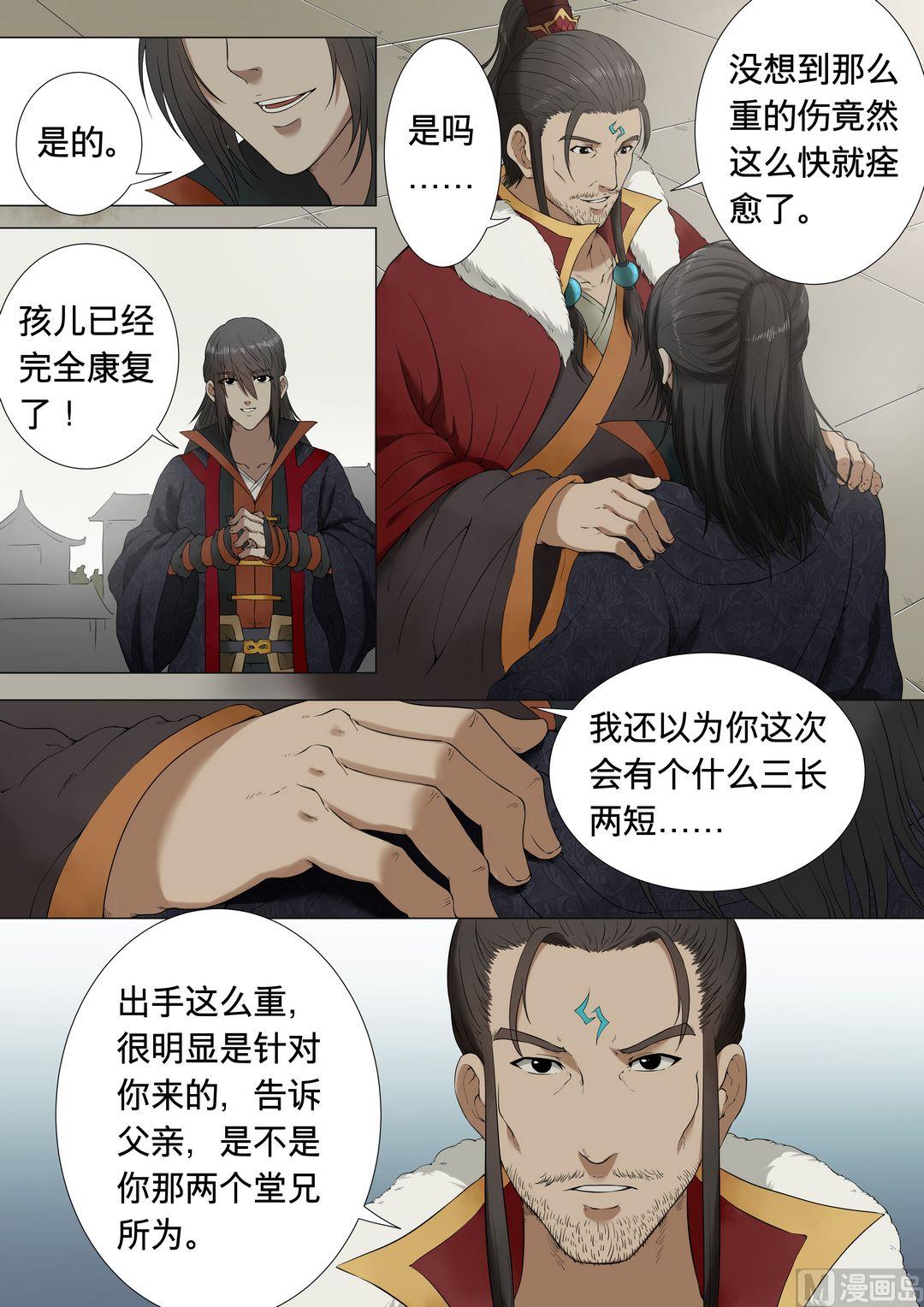 《绝世武神》漫画最新章节第3话  觉醒的武魂 3免费下拉式在线观看章节第【2】张图片