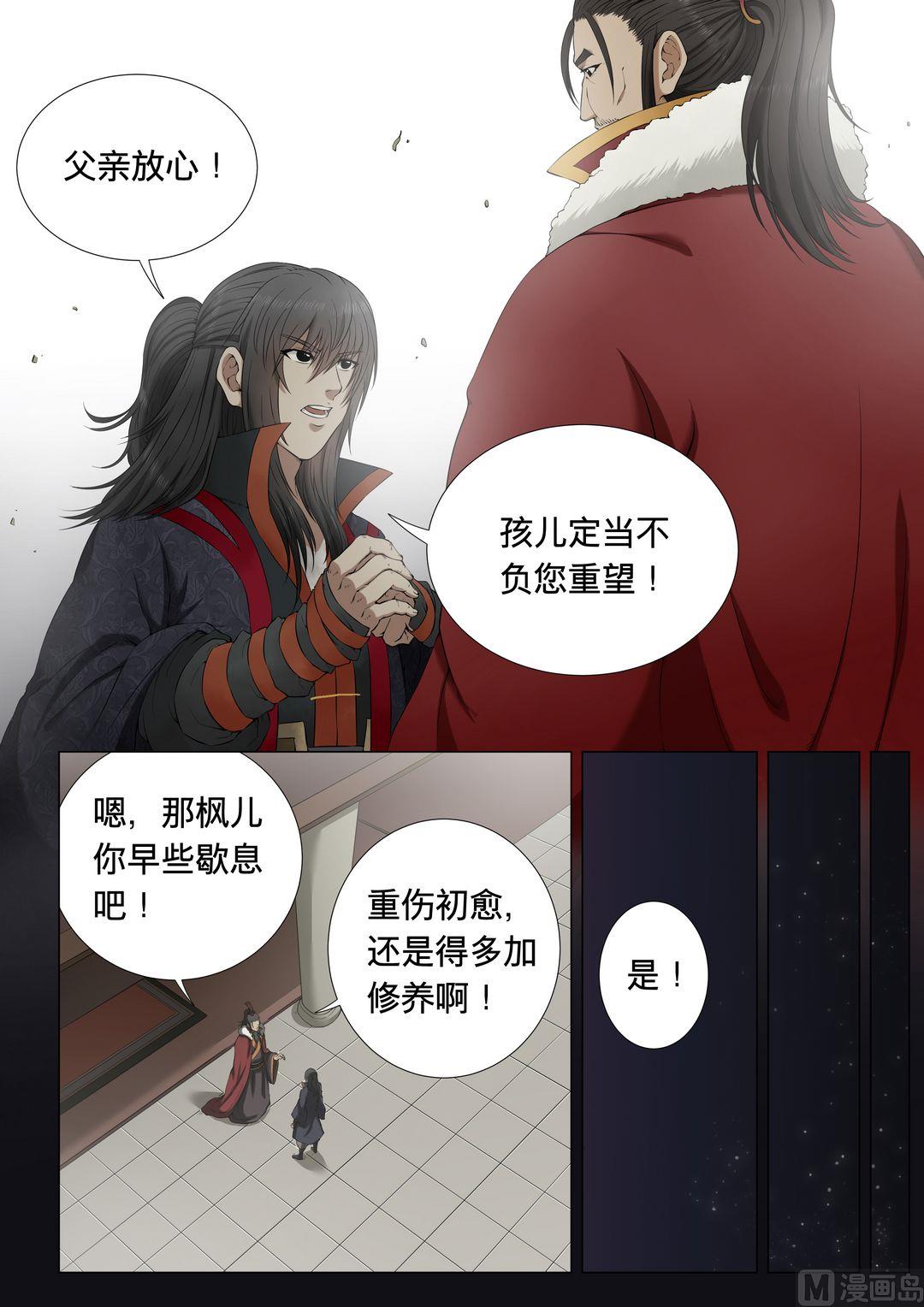 《绝世武神》漫画最新章节第3话  觉醒的武魂 3免费下拉式在线观看章节第【6】张图片