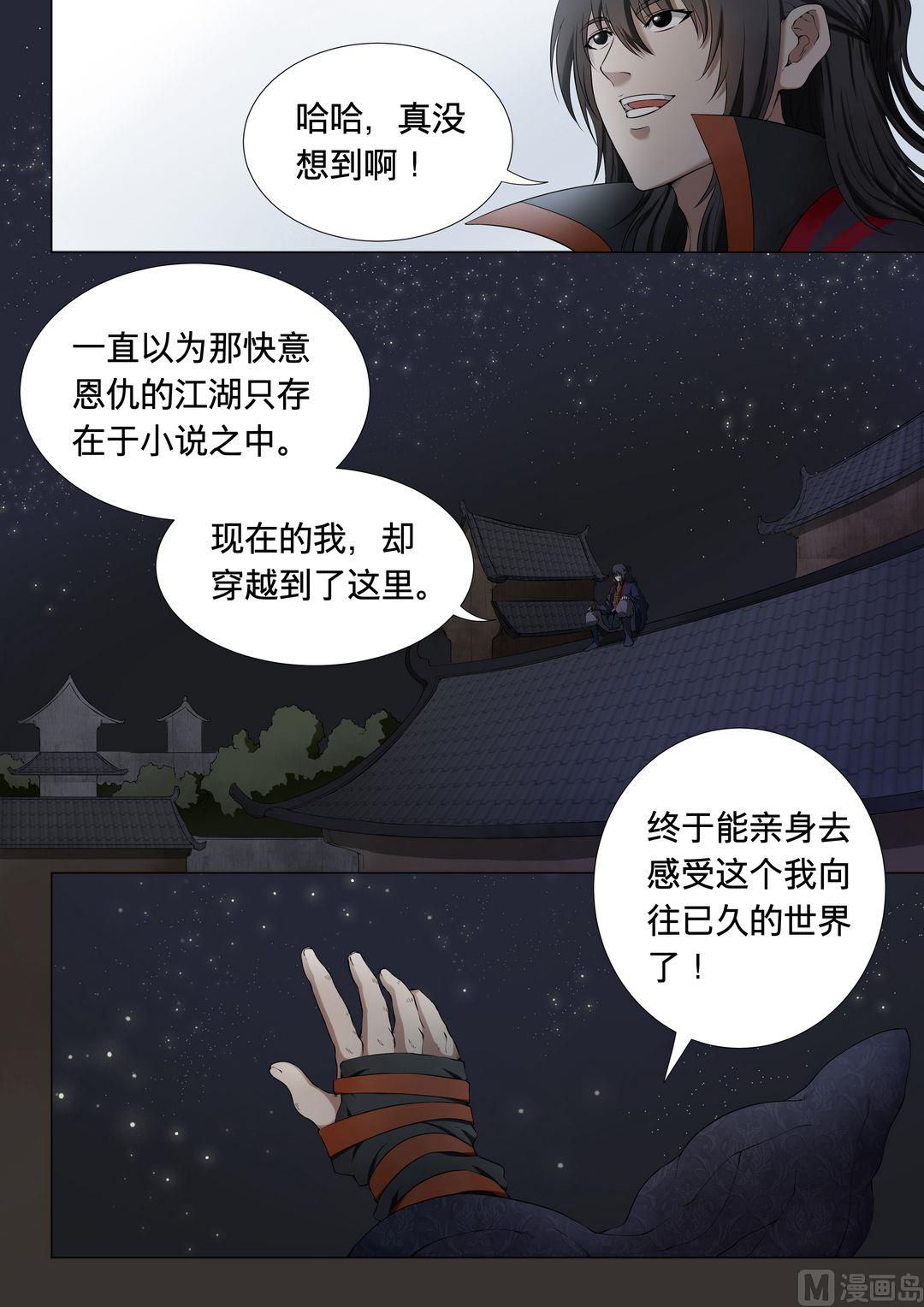 《绝世武神》漫画最新章节第3话  觉醒的武魂 3免费下拉式在线观看章节第【7】张图片