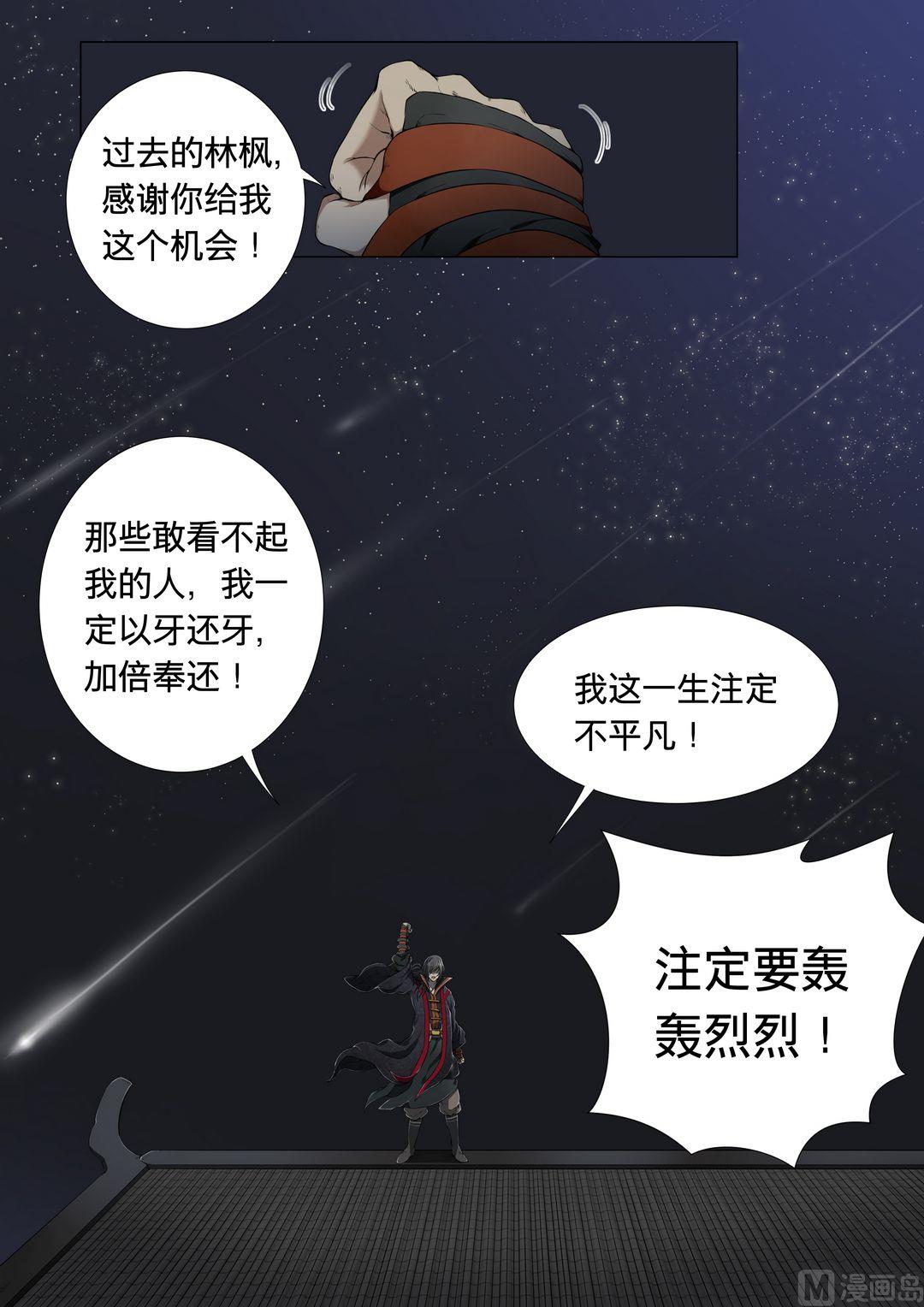 《绝世武神》漫画最新章节第3话  觉醒的武魂 3免费下拉式在线观看章节第【8】张图片