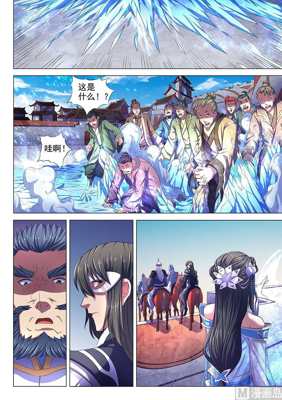 《绝世武神》漫画最新章节第67话 公道 3免费下拉式在线观看章节第【7】张图片