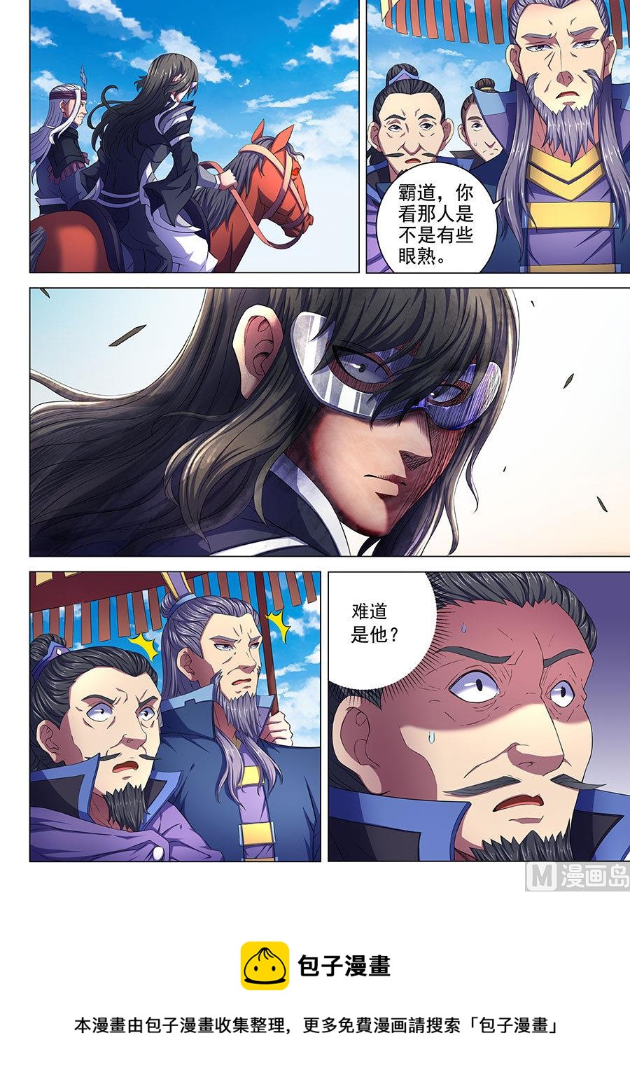 《绝世武神》漫画最新章节第67话 公道 3免费下拉式在线观看章节第【9】张图片