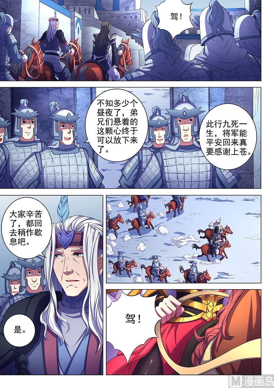 《绝世武神》漫画最新章节第68话 断刃城 2免费下拉式在线观看章节第【2】张图片