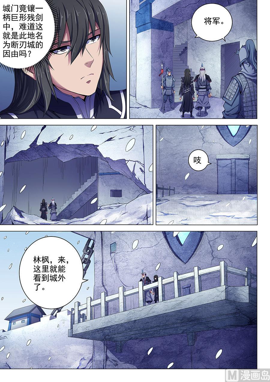 《绝世武神》漫画最新章节第68话 断刃城 3免费下拉式在线观看章节第【4】张图片