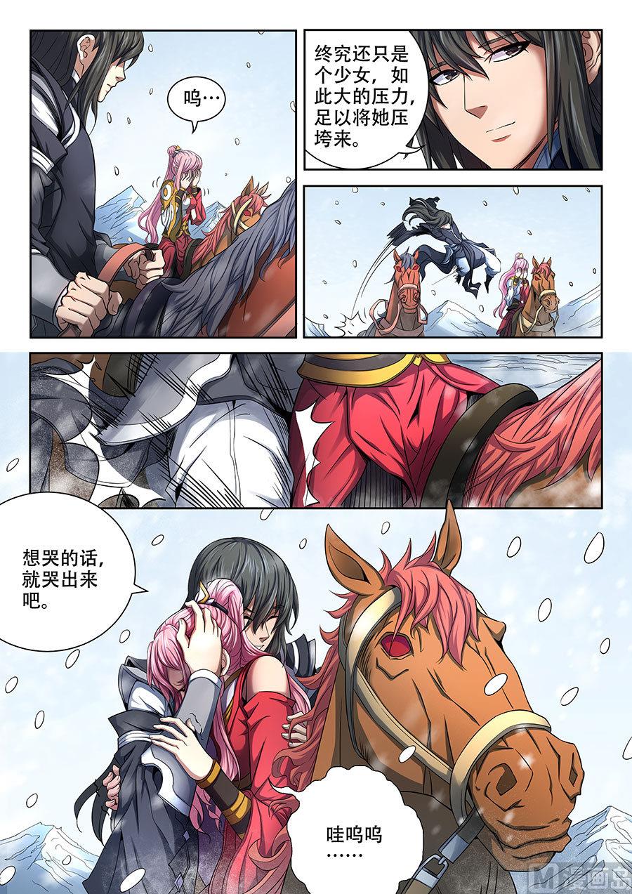 《绝世武神》漫画最新章节第69话 君王无情 2免费下拉式在线观看章节第【2】张图片