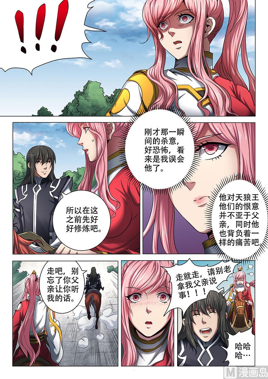 《绝世武神》漫画最新章节第69话 君王无情 2免费下拉式在线观看章节第【5】张图片