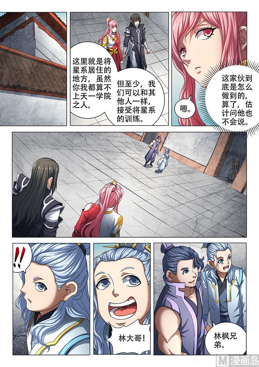 《绝世武神》漫画最新章节第69话 君王无情 2免费下拉式在线观看章节第【6】张图片