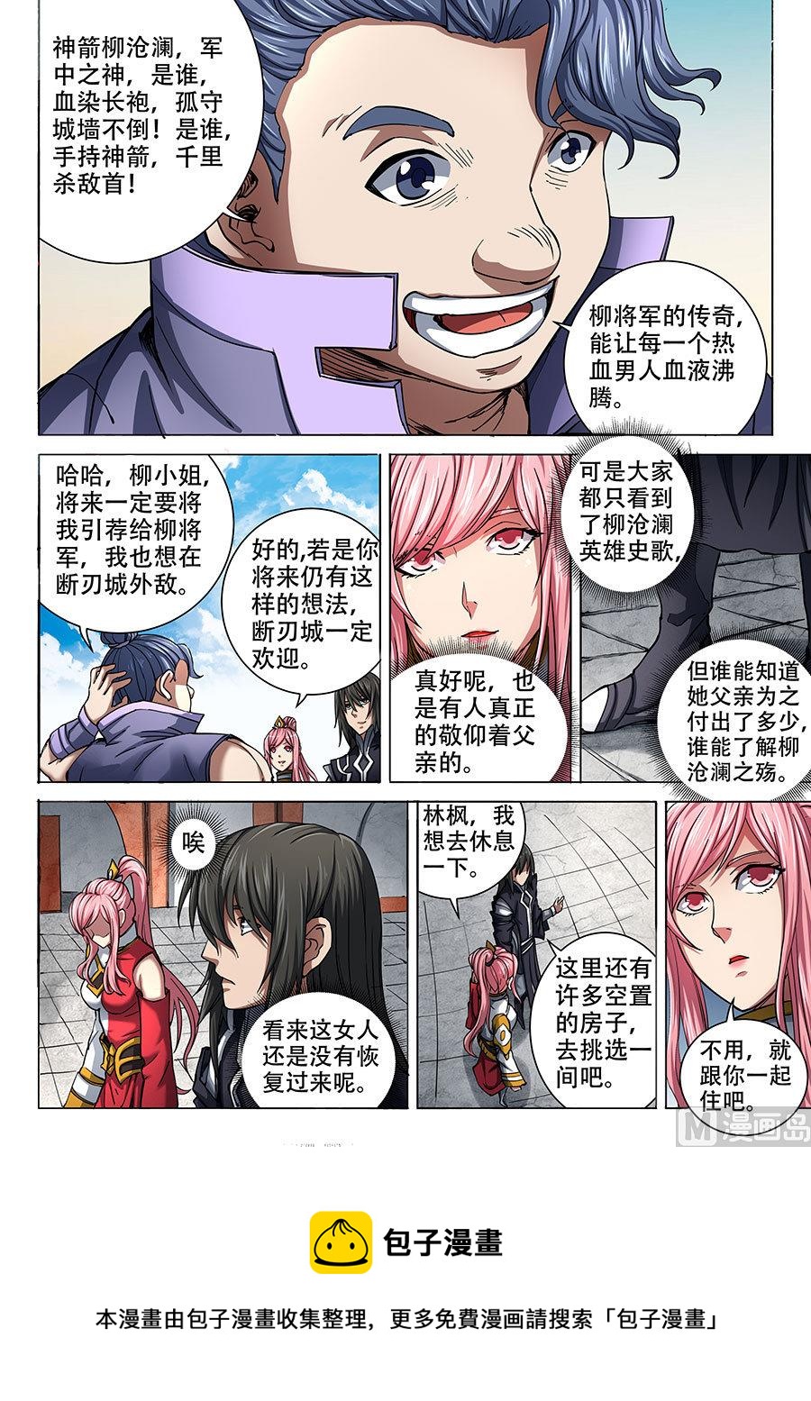 《绝世武神》漫画最新章节第69话 君王无情 2免费下拉式在线观看章节第【9】张图片