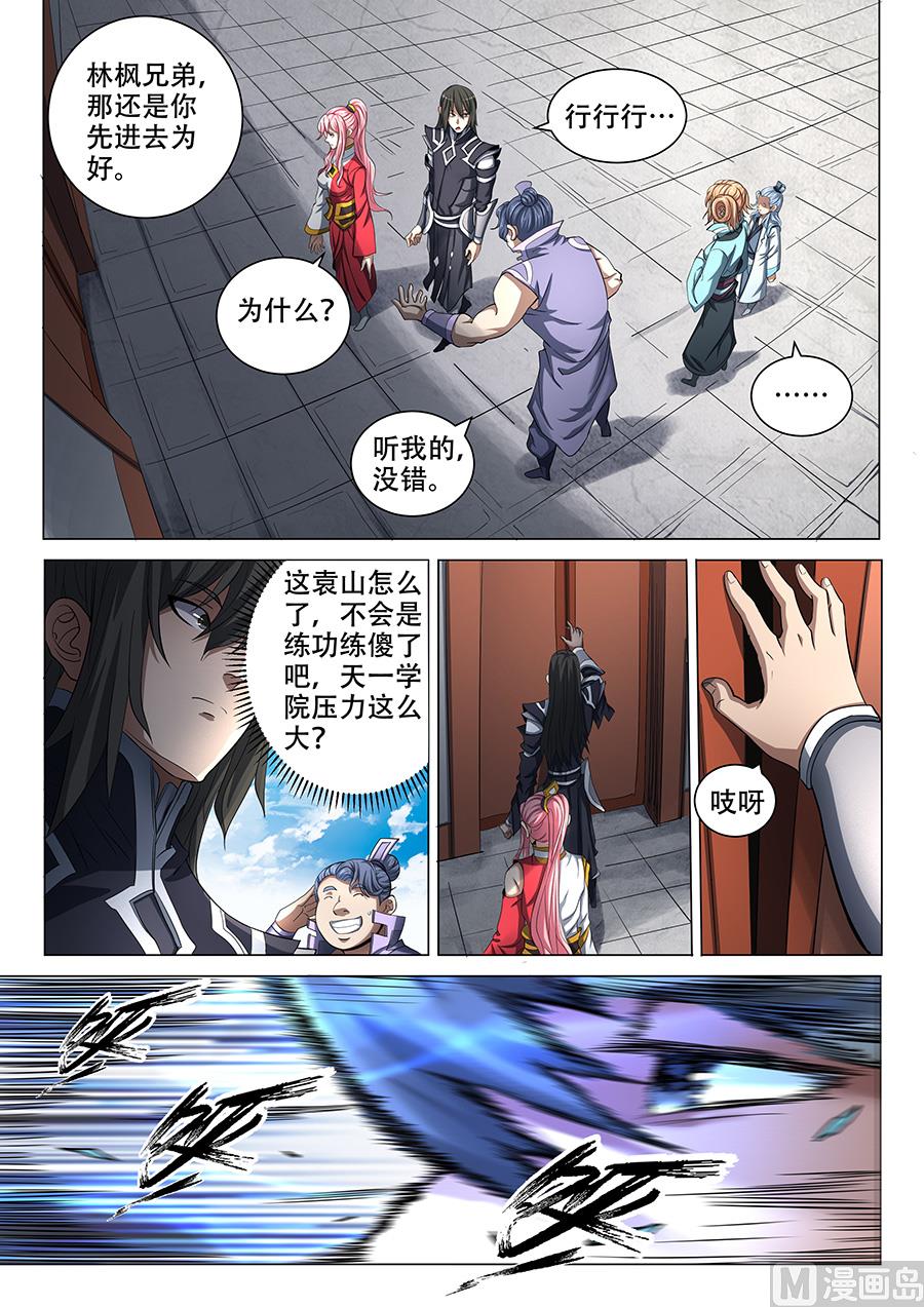 《绝世武神》漫画最新章节第69话 君王无情 3免费下拉式在线观看章节第【4】张图片