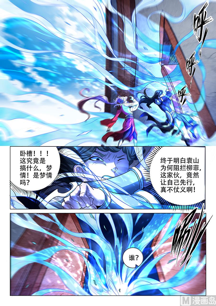 《绝世武神》漫画最新章节第69话 君王无情 3免费下拉式在线观看章节第【5】张图片