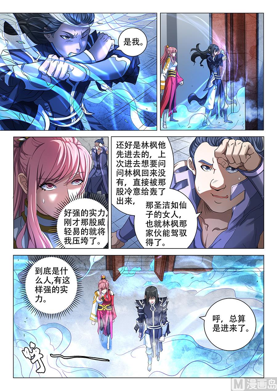 《绝世武神》漫画最新章节第69话 君王无情 3免费下拉式在线观看章节第【6】张图片