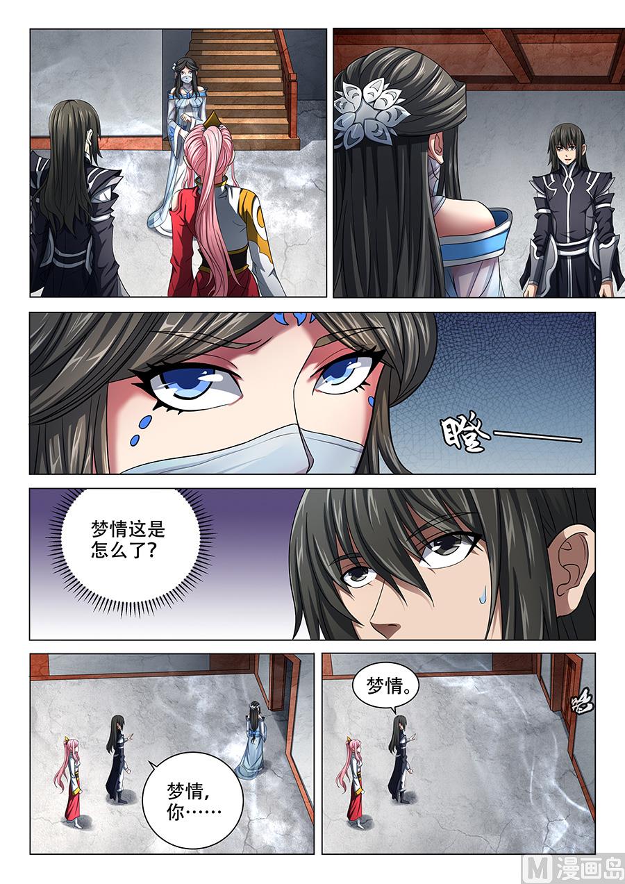 《绝世武神》漫画最新章节第69话 君王无情 3免费下拉式在线观看章节第【8】张图片