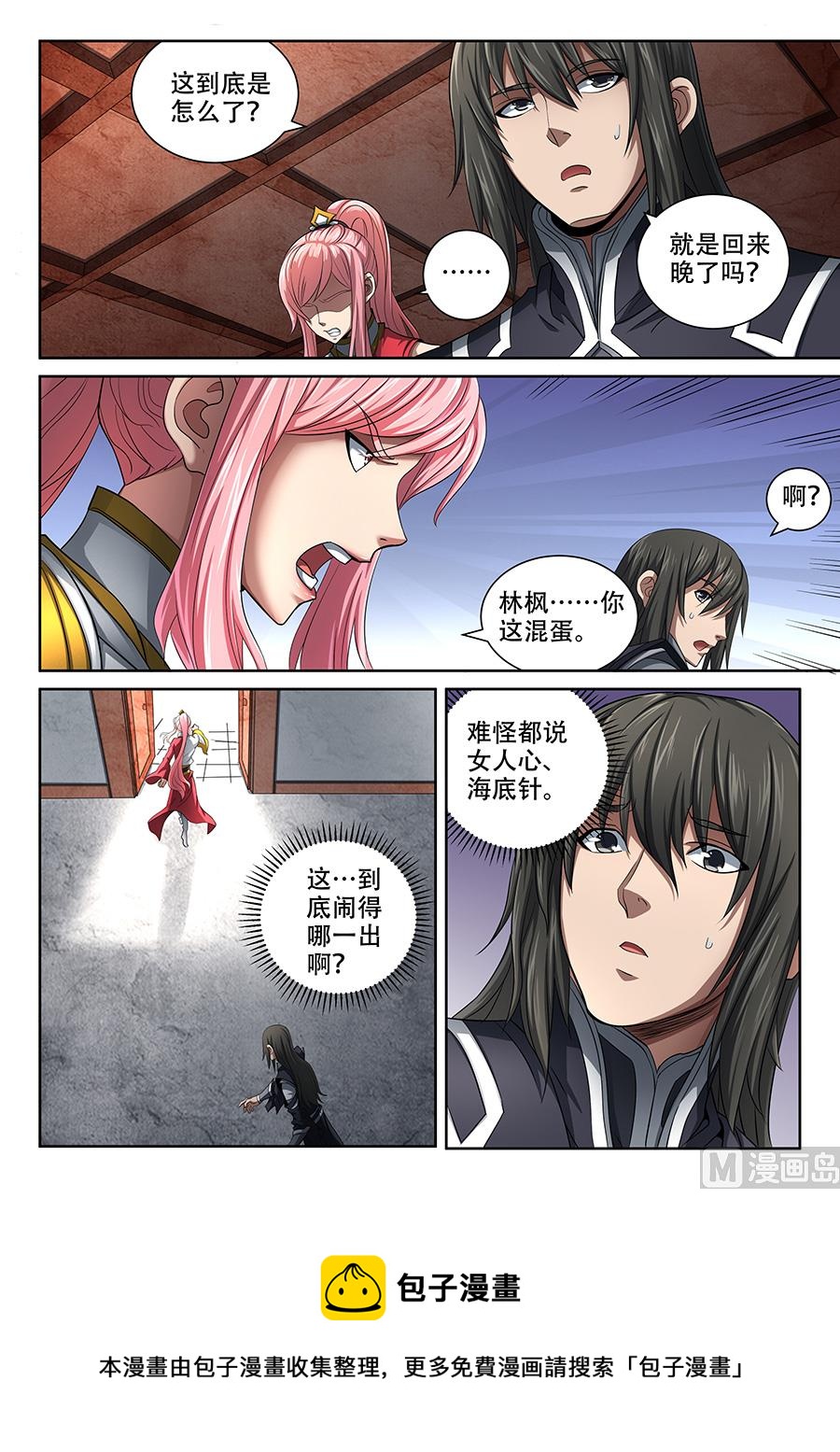 《绝世武神》漫画最新章节第69话 君王无情 3免费下拉式在线观看章节第【9】张图片