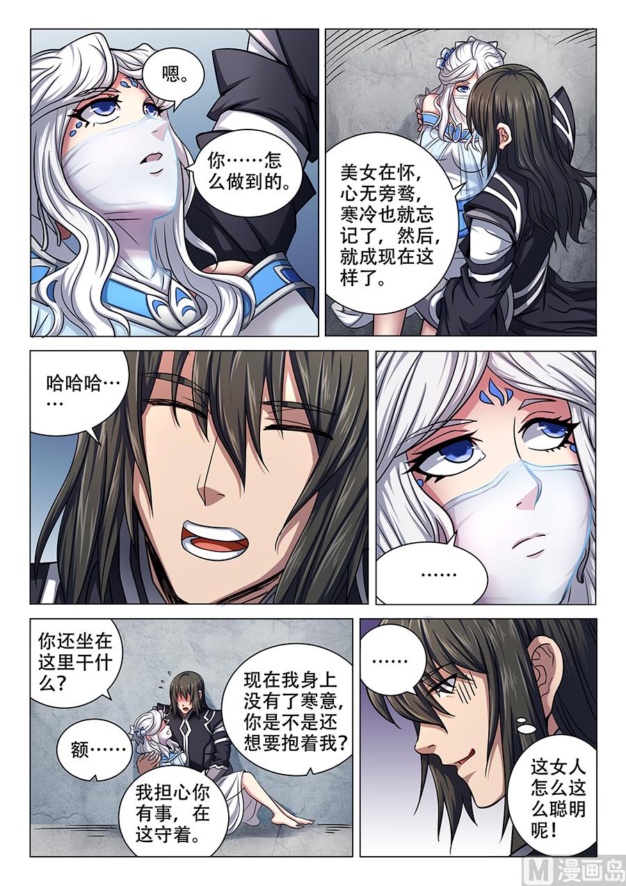 《绝世武神》漫画最新章节第70话 天噬再现 3免费下拉式在线观看章节第【3】张图片