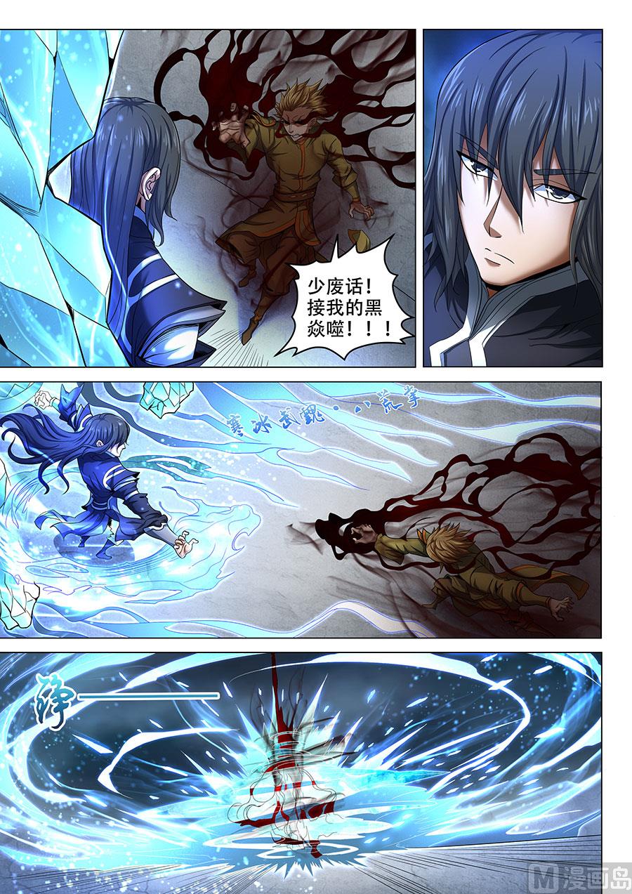 《绝世武神》漫画最新章节第71话 霸道林枫 2免费下拉式在线观看章节第【4】张图片