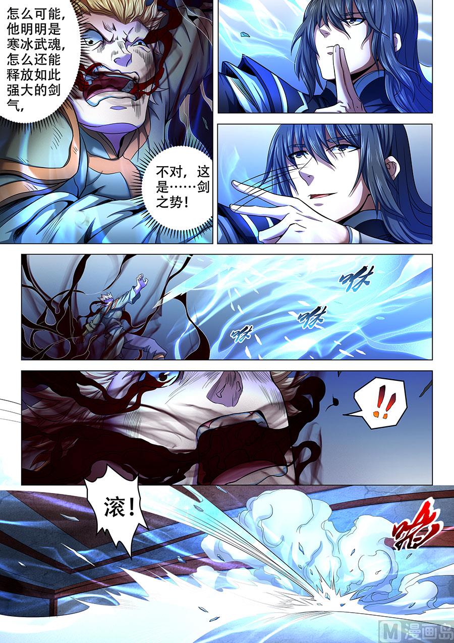 《绝世武神》漫画最新章节第71话 霸道林枫 2免费下拉式在线观看章节第【6】张图片