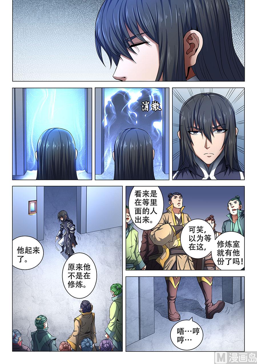 《绝世武神》漫画最新章节第71话 霸道林枫 3免费下拉式在线观看章节第【4】张图片