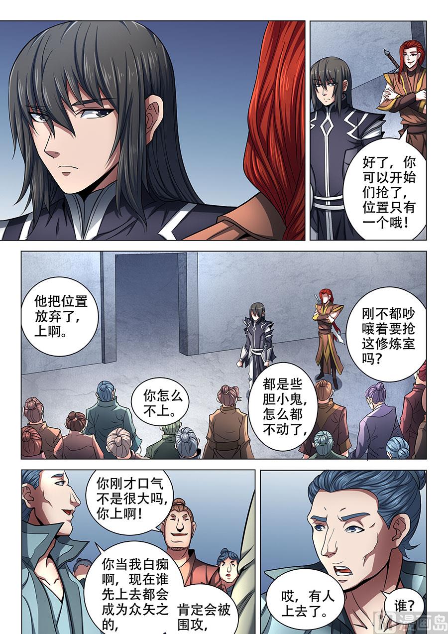 《绝世武神》漫画最新章节第71话 霸道林枫 3免费下拉式在线观看章节第【6】张图片