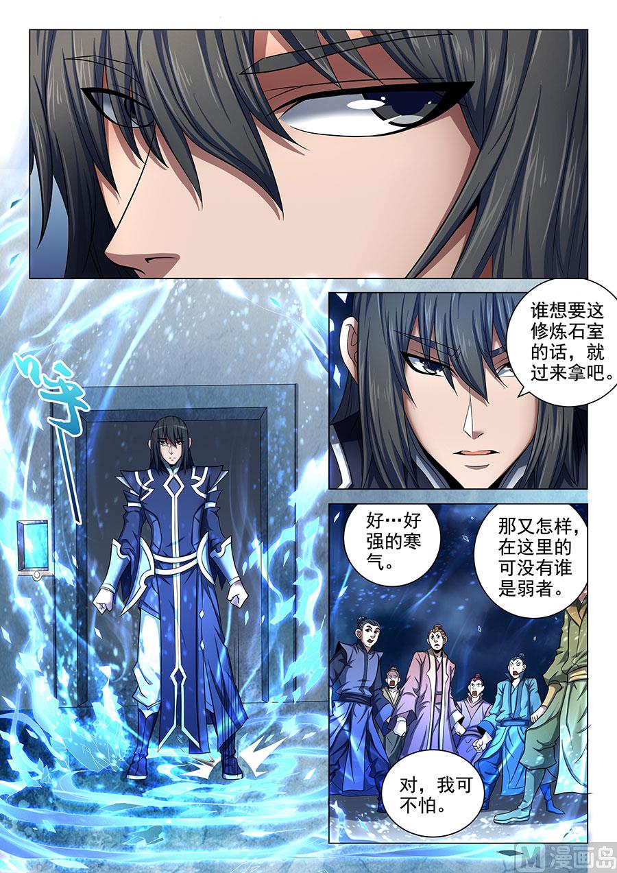 《绝世武神》漫画最新章节第71话 霸道林枫 3免费下拉式在线观看章节第【8】张图片