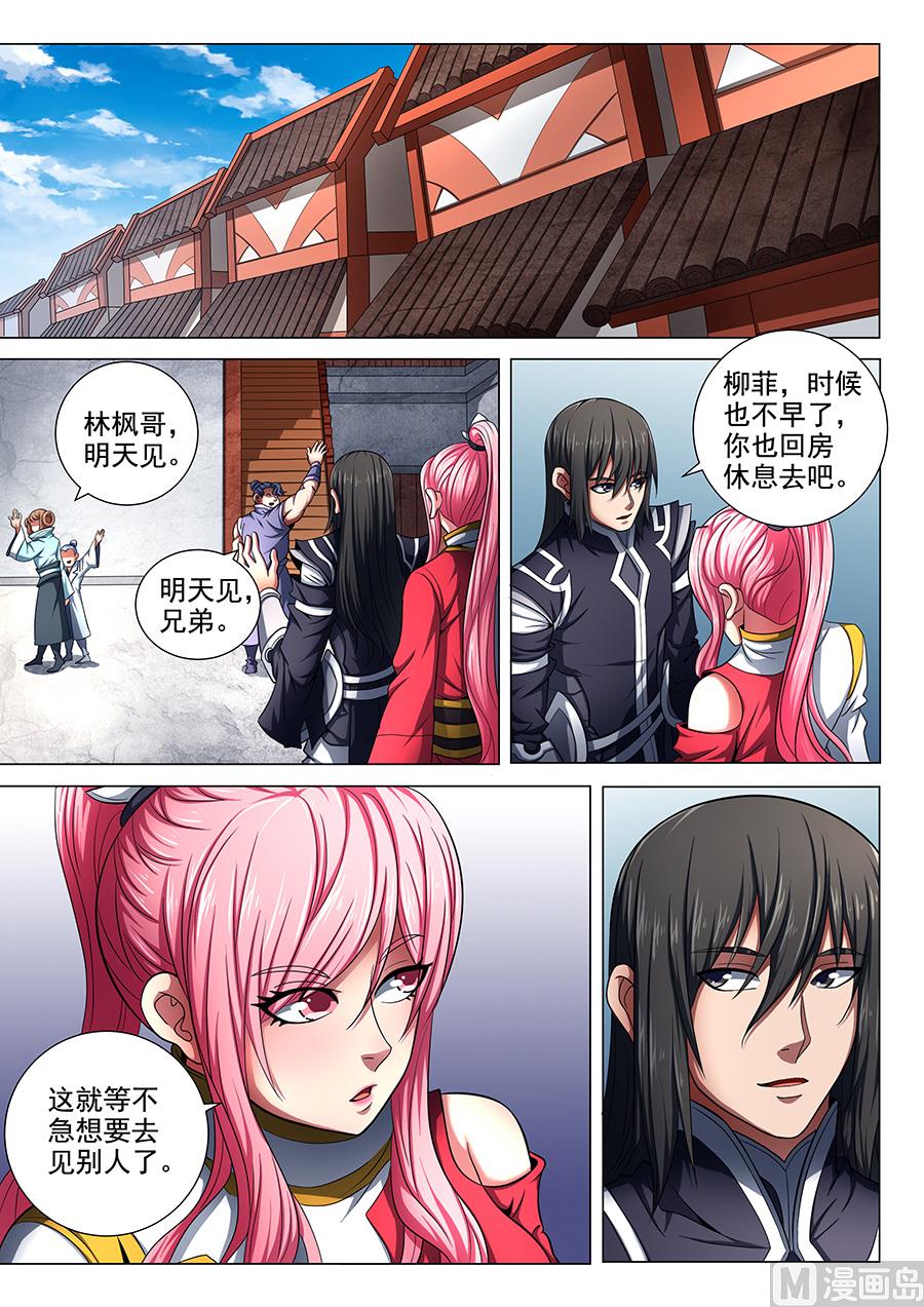 《绝世武神》漫画最新章节第73话 黑魔 3免费下拉式在线观看章节第【2】张图片