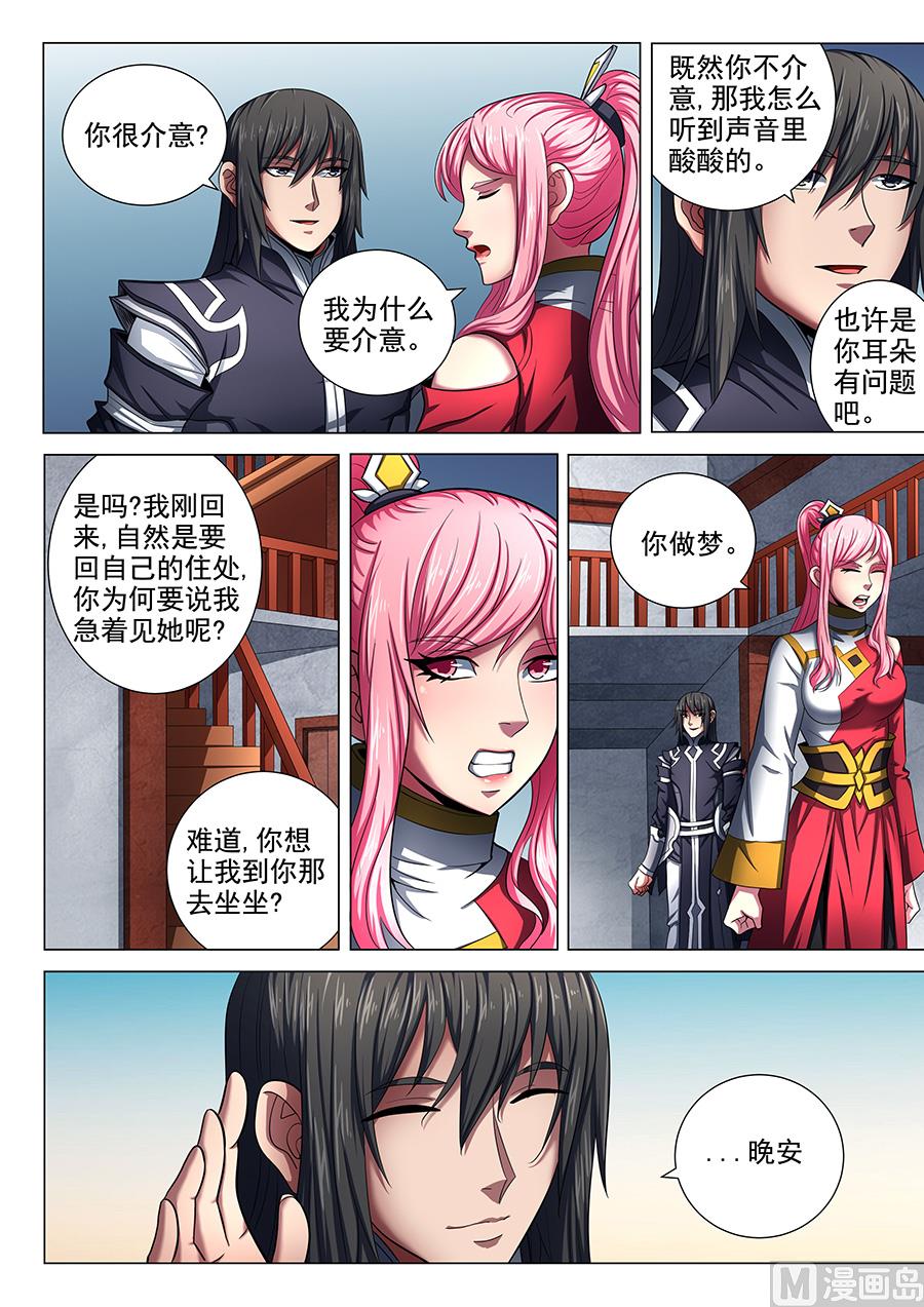 《绝世武神》漫画最新章节第73话 黑魔 3免费下拉式在线观看章节第【3】张图片