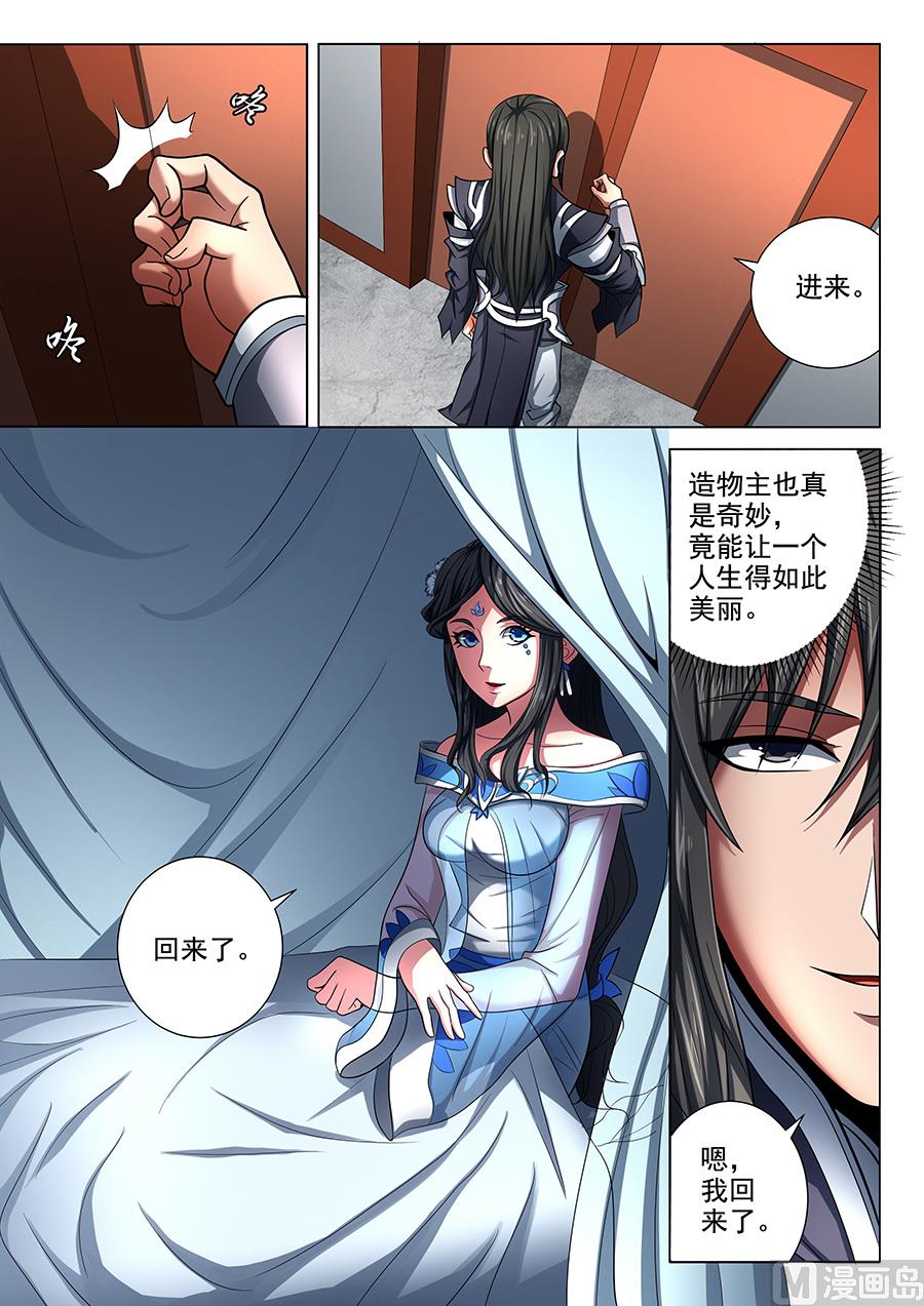 《绝世武神》漫画最新章节第73话 黑魔 3免费下拉式在线观看章节第【4】张图片