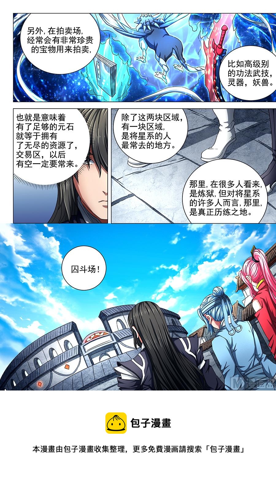 《绝世武神》漫画最新章节第74话 生死战书 2免费下拉式在线观看章节第【9】张图片