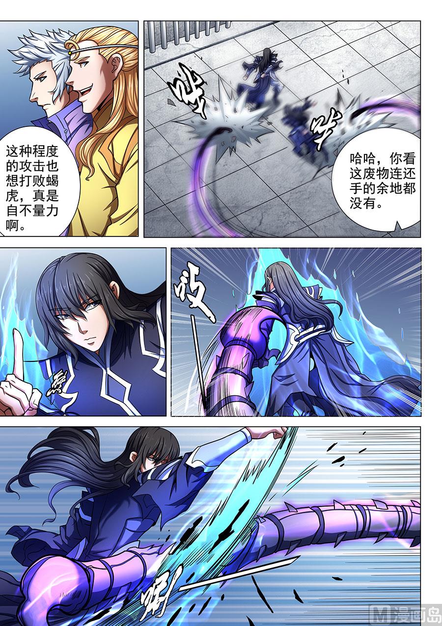 《绝世武神》漫画最新章节第75话 生死囚斗 2免费下拉式在线观看章节第【2】张图片