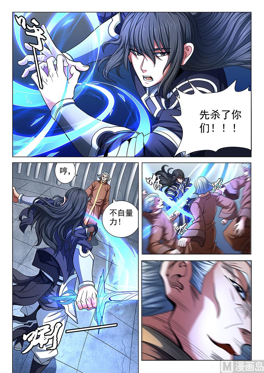 《绝世武神》漫画最新章节第76话 兄弟 1免费下拉式在线观看章节第【5】张图片