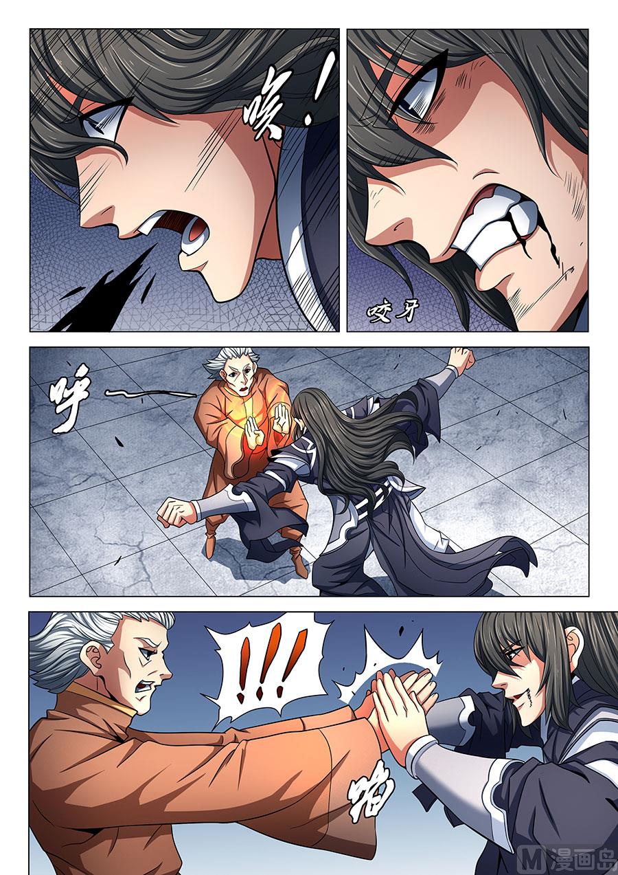 《绝世武神》漫画最新章节第76话 兄弟 2免费下拉式在线观看章节第【5】张图片