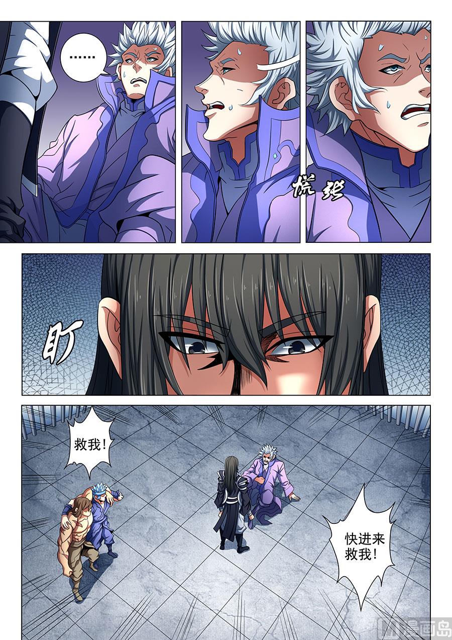 《绝世武神》漫画最新章节第76话 兄弟 3免费下拉式在线观看章节第【2】张图片